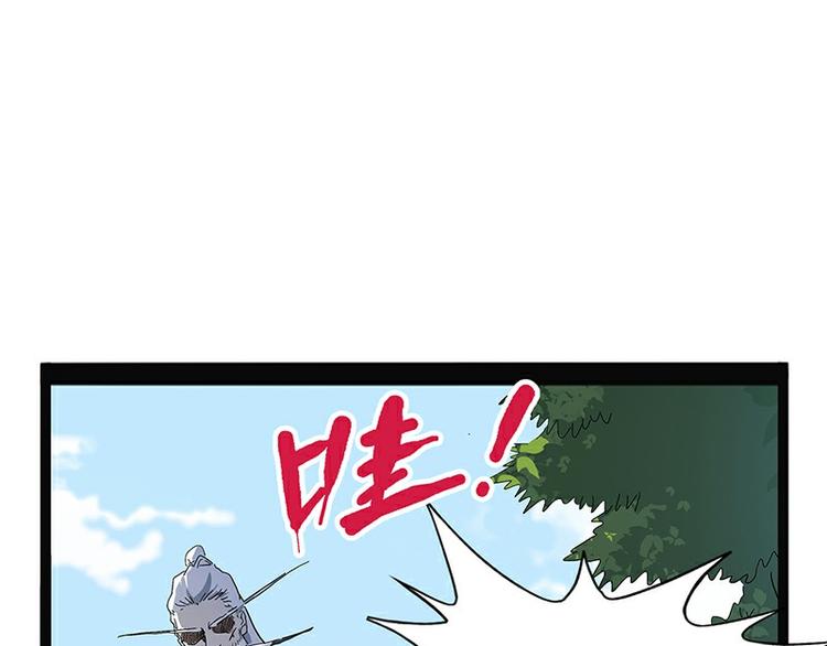 怪医不语韩漫全集-第29话 昆仑无删减无遮挡章节图片 