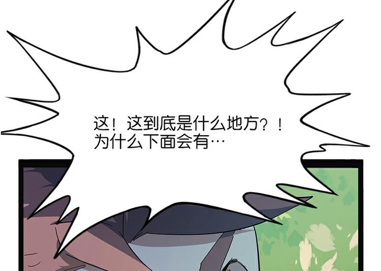 怪医不语韩漫全集-第29话 昆仑无删减无遮挡章节图片 