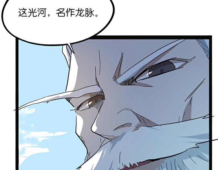 怪医不语韩漫全集-第29话 昆仑无删减无遮挡章节图片 
