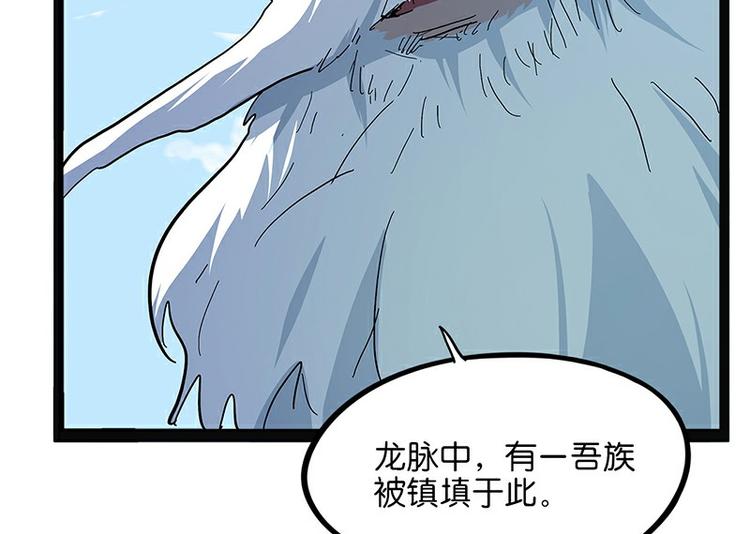 怪医不语韩漫全集-第29话 昆仑无删减无遮挡章节图片 