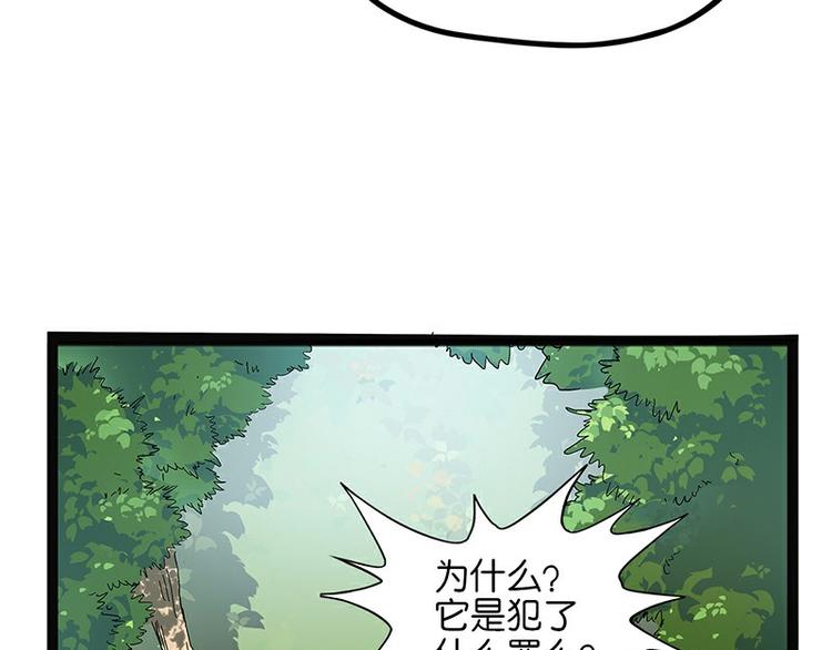 怪医不语韩漫全集-第29话 昆仑无删减无遮挡章节图片 