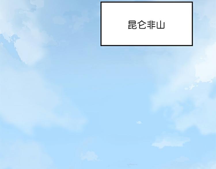 怪医不语韩漫全集-第29话 昆仑无删减无遮挡章节图片 