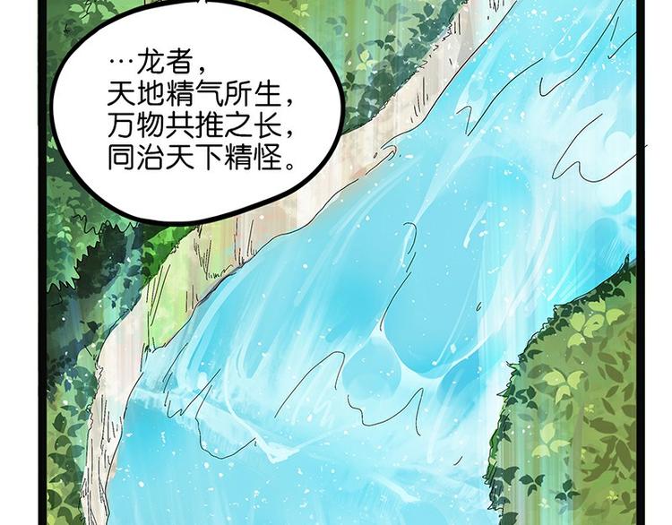 怪医不语韩漫全集-第29话 昆仑无删减无遮挡章节图片 