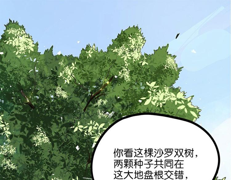 怪医不语韩漫全集-第29话 昆仑无删减无遮挡章节图片 
