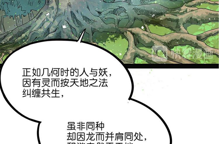 怪医不语韩漫全集-第29话 昆仑无删减无遮挡章节图片 