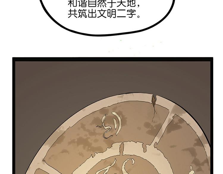 怪医不语韩漫全集-第29话 昆仑无删减无遮挡章节图片 