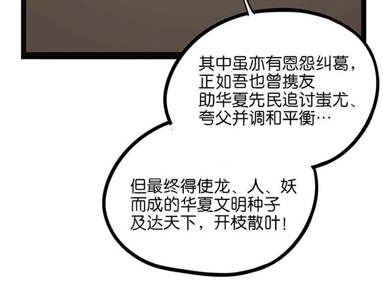 怪医不语韩漫全集-第29话 昆仑无删减无遮挡章节图片 