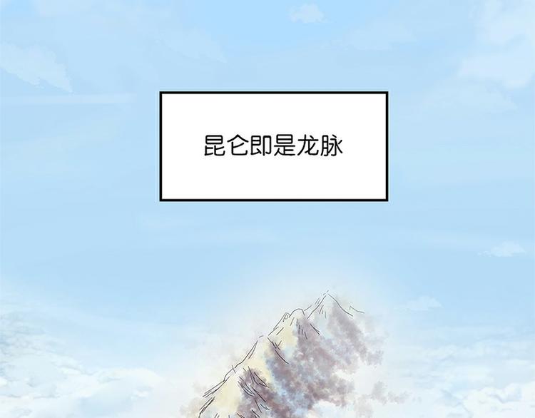 怪医不语韩漫全集-第29话 昆仑无删减无遮挡章节图片 