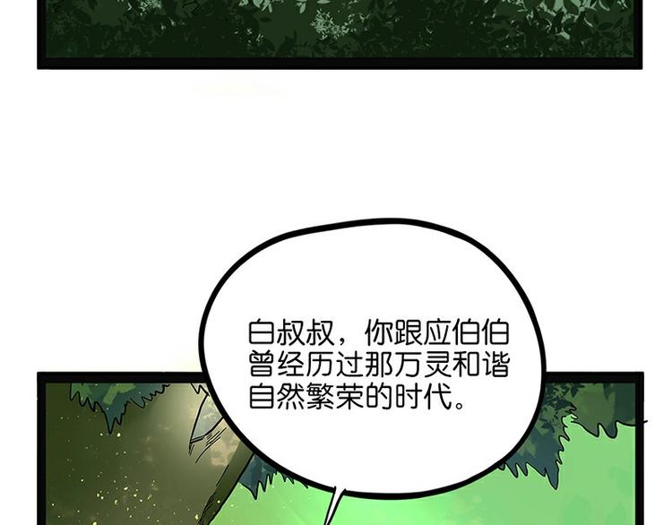 怪医不语韩漫全集-第29话 昆仑无删减无遮挡章节图片 