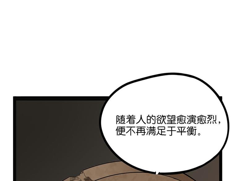 怪医不语韩漫全集-第29话 昆仑无删减无遮挡章节图片 
