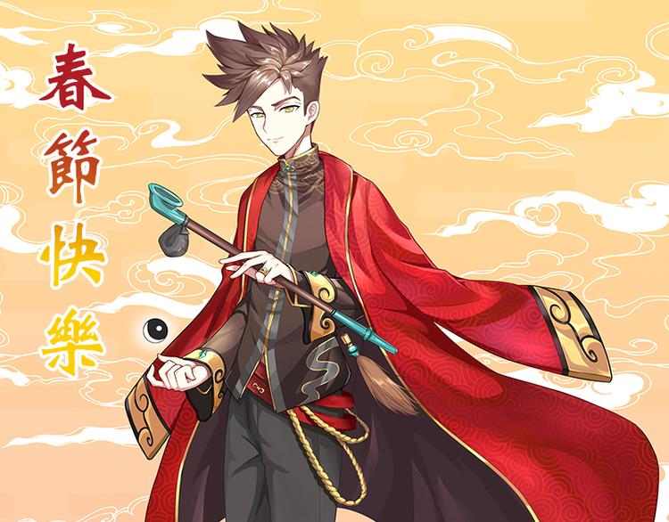 怪医不语韩漫全集-番外+第30话 骊龙无删减无遮挡章节图片 