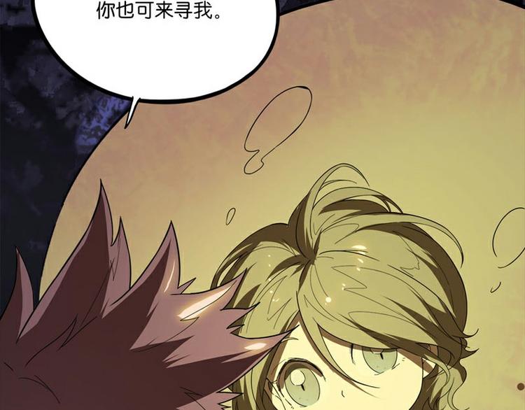 怪医不语韩漫全集-番外+第30话 骊龙无删减无遮挡章节图片 