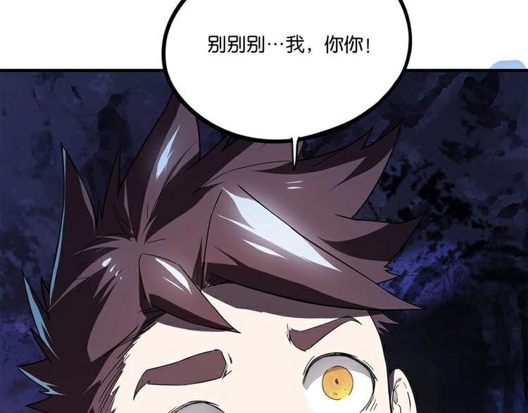 怪医不语韩漫全集-番外+第30话 骊龙无删减无遮挡章节图片 