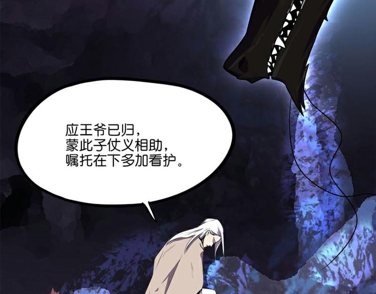 怪医不语韩漫全集-番外+第30话 骊龙无删减无遮挡章节图片 