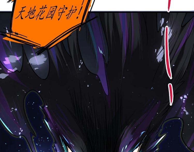 怪医不语韩漫全集-番外+第30话 骊龙无删减无遮挡章节图片 