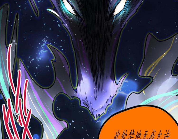 怪医不语韩漫全集-番外+第30话 骊龙无删减无遮挡章节图片 