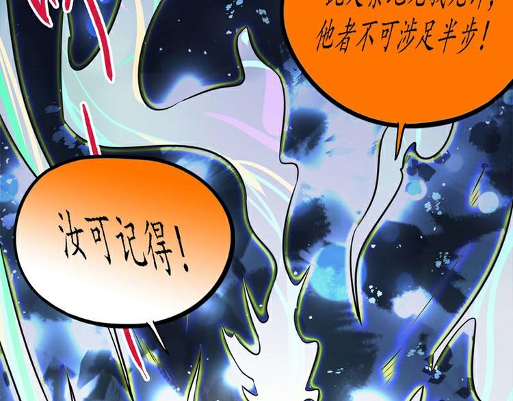 怪医不语韩漫全集-番外+第30话 骊龙无删减无遮挡章节图片 