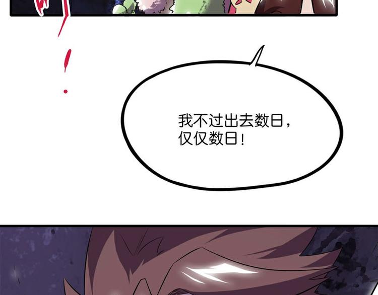 怪医不语韩漫全集-番外+第30话 骊龙无删减无遮挡章节图片 