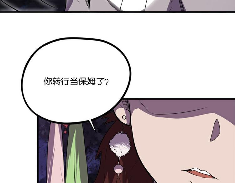 怪医不语韩漫全集-番外+第30话 骊龙无删减无遮挡章节图片 