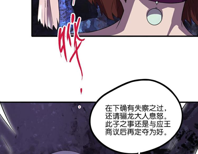 怪医不语韩漫全集-番外+第30话 骊龙无删减无遮挡章节图片 