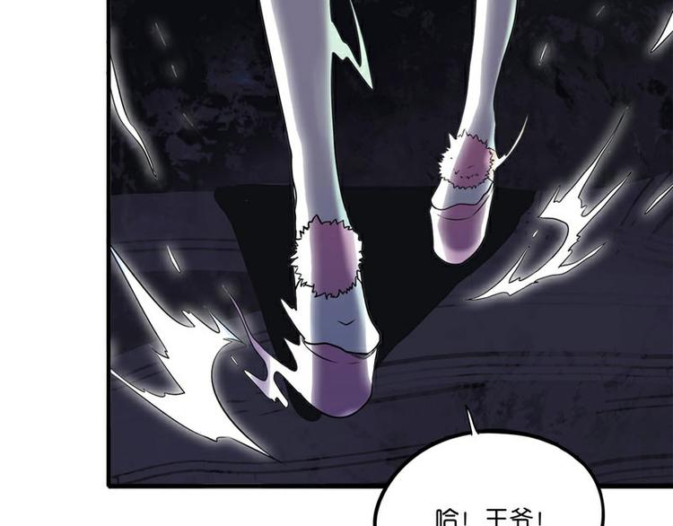 怪医不语韩漫全集-番外+第30话 骊龙无删减无遮挡章节图片 