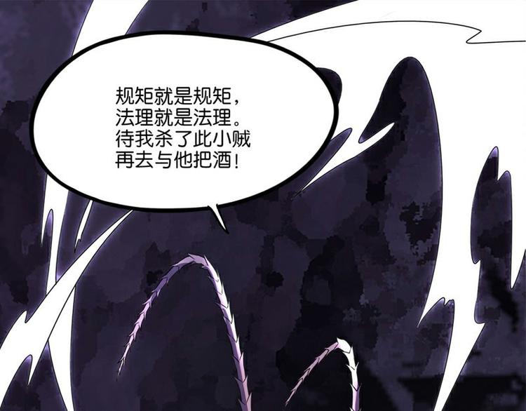 怪医不语韩漫全集-番外+第30话 骊龙无删减无遮挡章节图片 