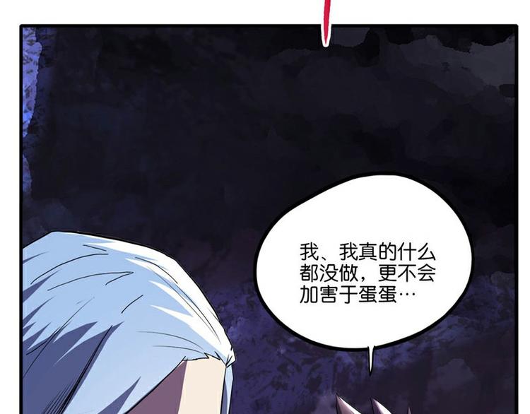 怪医不语韩漫全集-番外+第30话 骊龙无删减无遮挡章节图片 