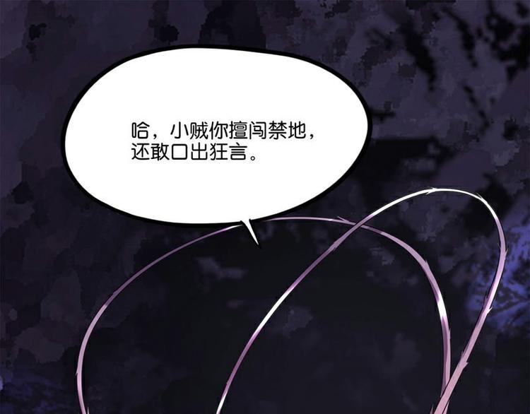 怪医不语韩漫全集-番外+第30话 骊龙无删减无遮挡章节图片 