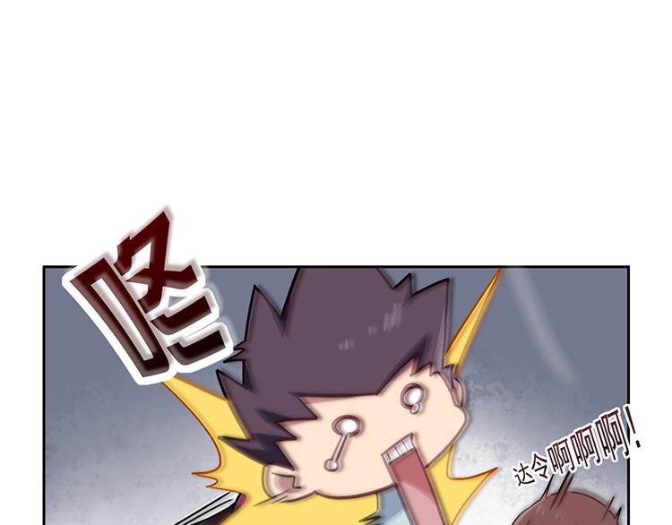 怪医不语韩漫全集-番外+第30话 骊龙无删减无遮挡章节图片 