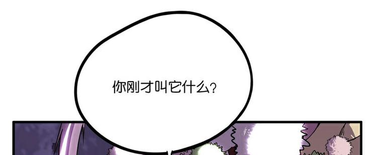 怪医不语韩漫全集-番外+第30话 骊龙无删减无遮挡章节图片 