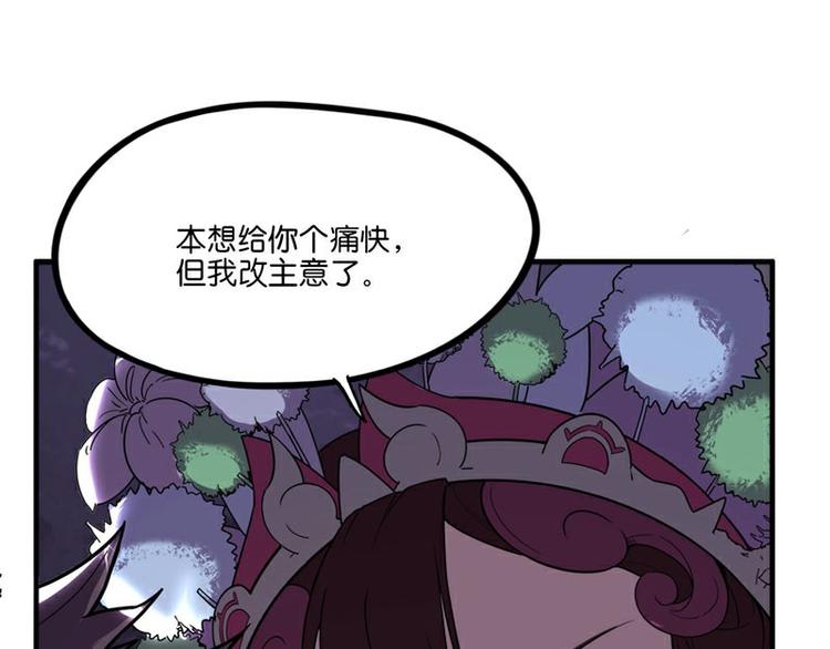 怪医不语韩漫全集-番外+第30话 骊龙无删减无遮挡章节图片 