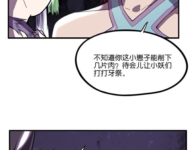 怪医不语韩漫全集-番外+第30话 骊龙无删减无遮挡章节图片 