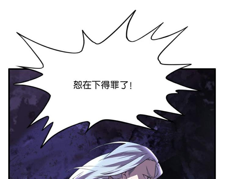 怪医不语韩漫全集-番外+第30话 骊龙无删减无遮挡章节图片 