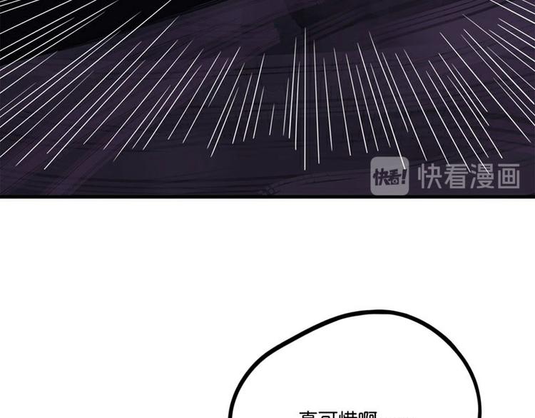怪医不语韩漫全集-番外+第30话 骊龙无删减无遮挡章节图片 