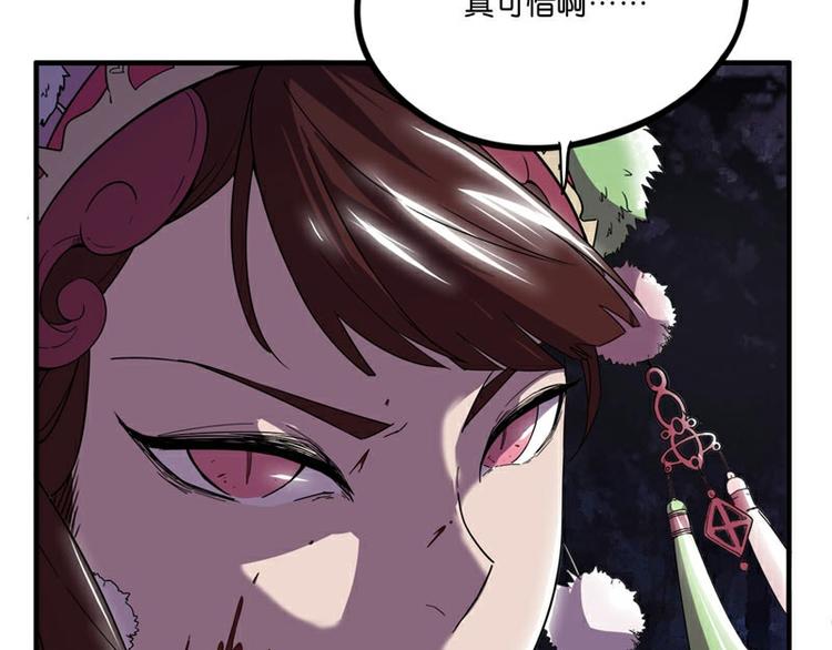 怪医不语韩漫全集-番外+第30话 骊龙无删减无遮挡章节图片 