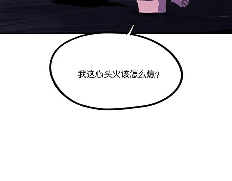 怪医不语韩漫全集-番外+第30话 骊龙无删减无遮挡章节图片 