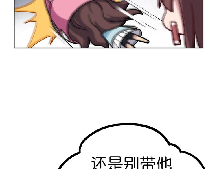 怪医不语韩漫全集-番外+第30话 骊龙无删减无遮挡章节图片 