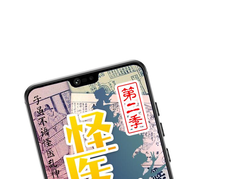 怪医不语韩漫全集-番外+第30话 骊龙无删减无遮挡章节图片 