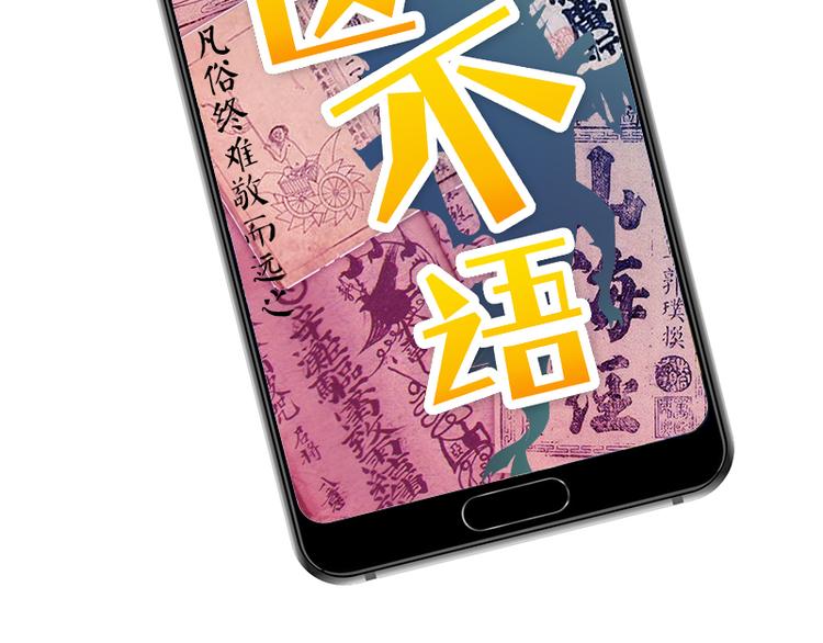 怪医不语韩漫全集-番外+第30话 骊龙无删减无遮挡章节图片 