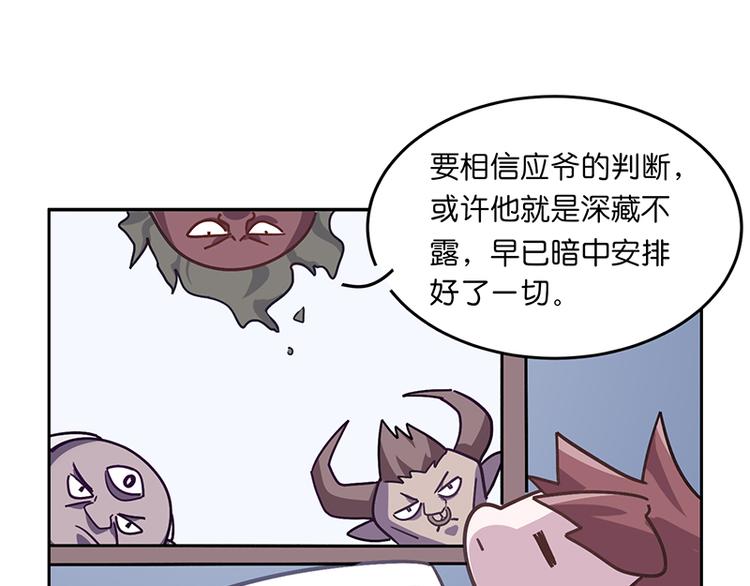 怪医不语韩漫全集-番外+第30话 骊龙无删减无遮挡章节图片 