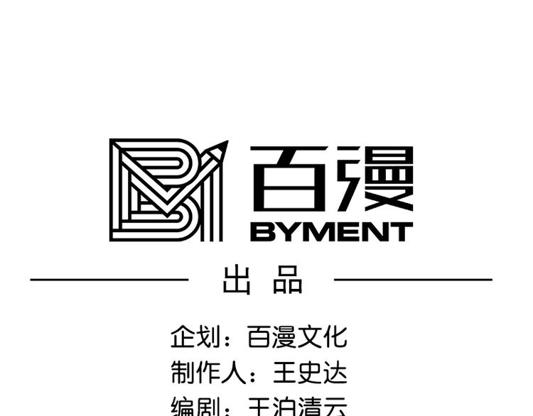 怪医不语韩漫全集-番外+第30话 骊龙无删减无遮挡章节图片 