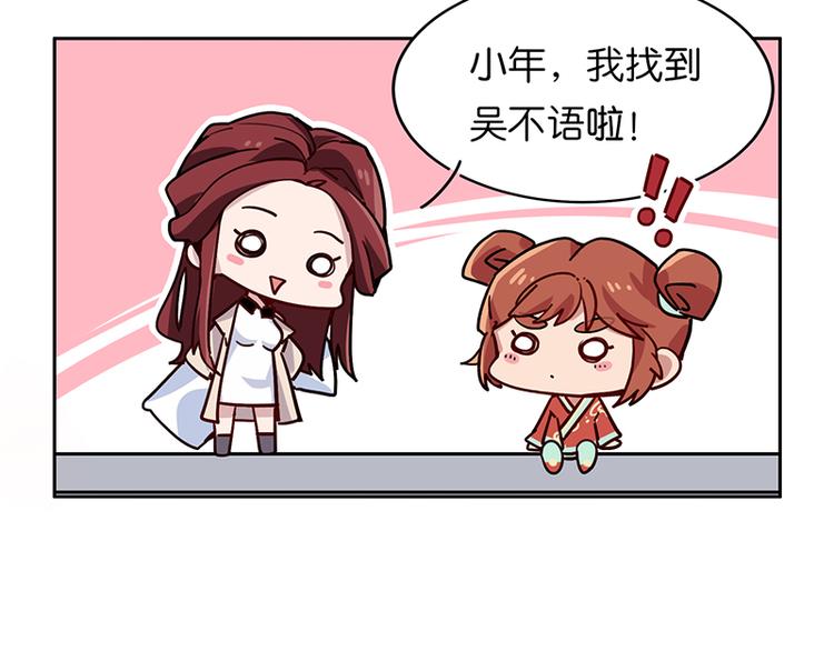 怪医不语韩漫全集-番外+第30话 骊龙无删减无遮挡章节图片 