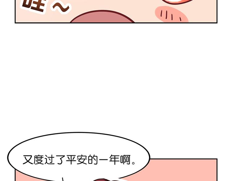 怪医不语韩漫全集-番外+第30话 骊龙无删减无遮挡章节图片 
