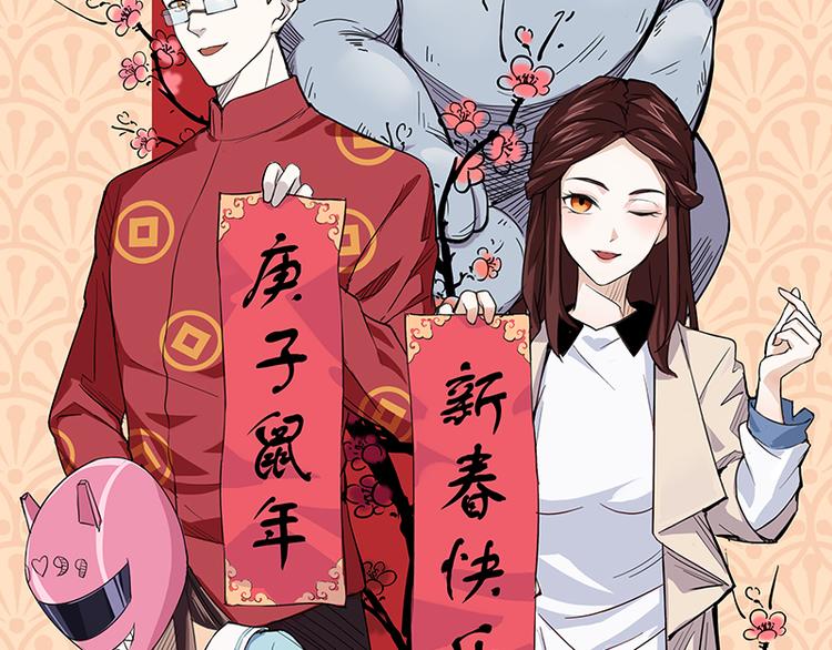 怪医不语韩漫全集-番外+第30话 骊龙无删减无遮挡章节图片 