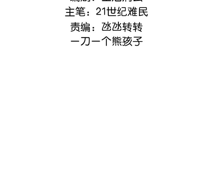 怪医不语韩漫全集-番外+第30话 骊龙无删减无遮挡章节图片 