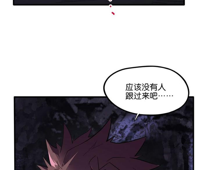 怪医不语韩漫全集-番外+第30话 骊龙无删减无遮挡章节图片 
