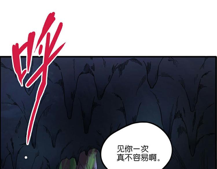 怪医不语韩漫全集-番外+第30话 骊龙无删减无遮挡章节图片 
