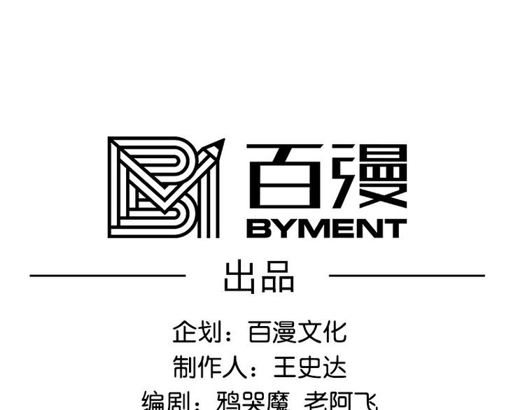 怪医不语韩漫全集-番外+第30话 骊龙无删减无遮挡章节图片 
