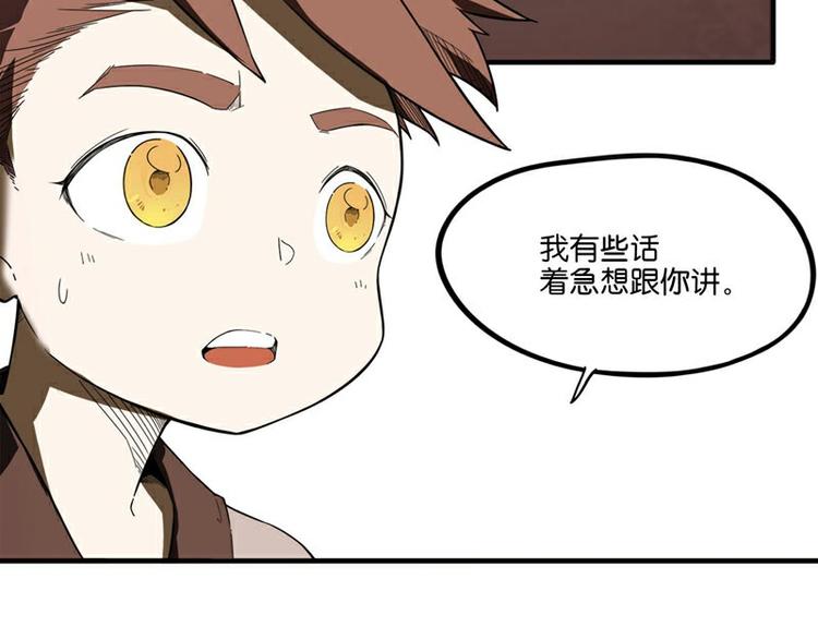 怪医不语韩漫全集-番外+第30话 骊龙无删减无遮挡章节图片 