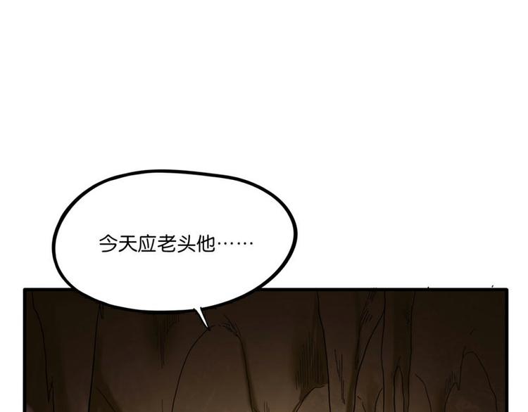 怪医不语韩漫全集-番外+第30话 骊龙无删减无遮挡章节图片 